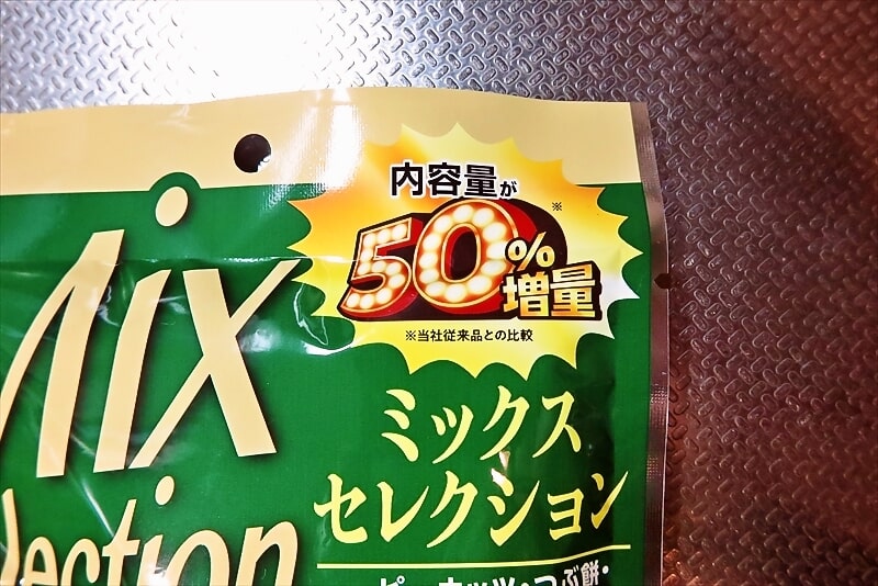 『ローソンストア100』盛りすぎチャレンジ！スイートボックス ミックスセレクション1