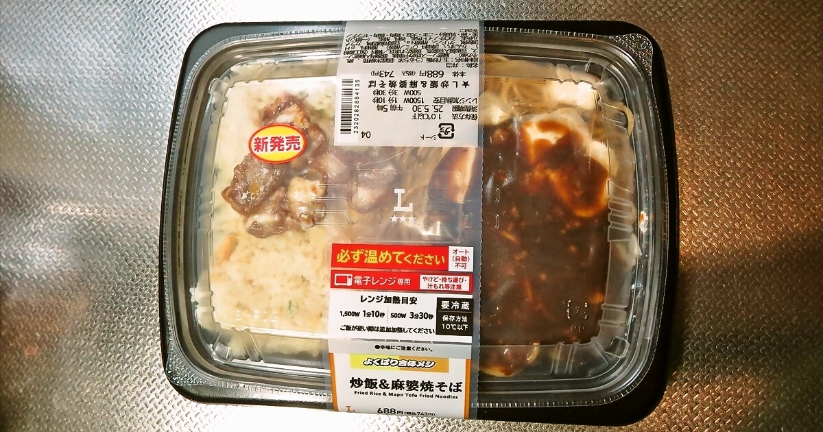 『ローソン』よくばり合体メシ 炒飯＆麻婆焼そばサムネイル