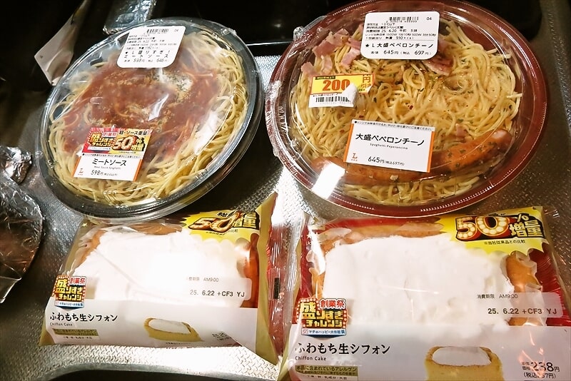 盛りすぎチャレンジ！『ローソン』盛りすぎ！ミートソース1