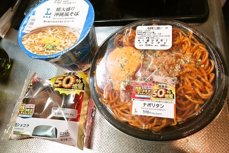 『ローソン』盛りすぎ！ナポリタン1