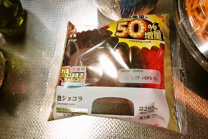 『ローソン』盛りすぎ！ナポリタン2