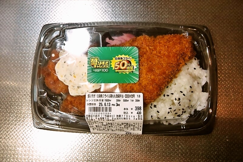 『ローソンストア100』盛りすぎ！白身魚フライ&鶏もも唐揚げ弁当1