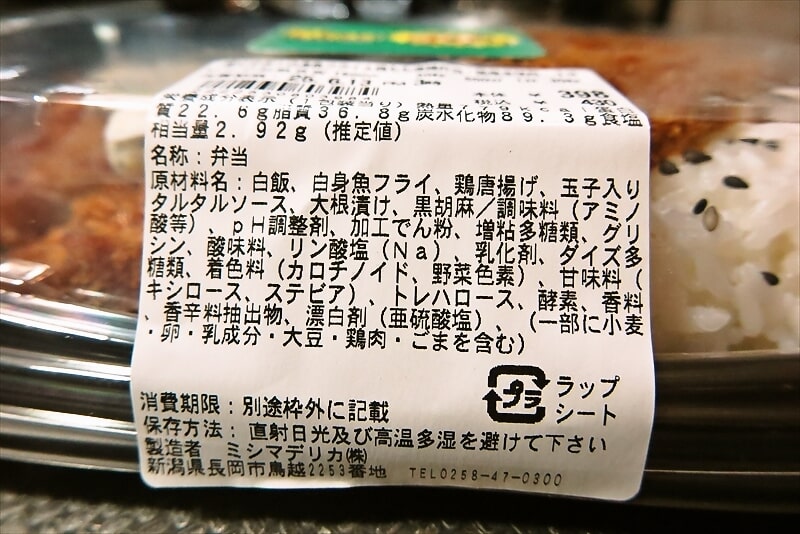 『ローソンストア100』盛りすぎ！白身魚フライ&鶏もも唐揚げ弁当5