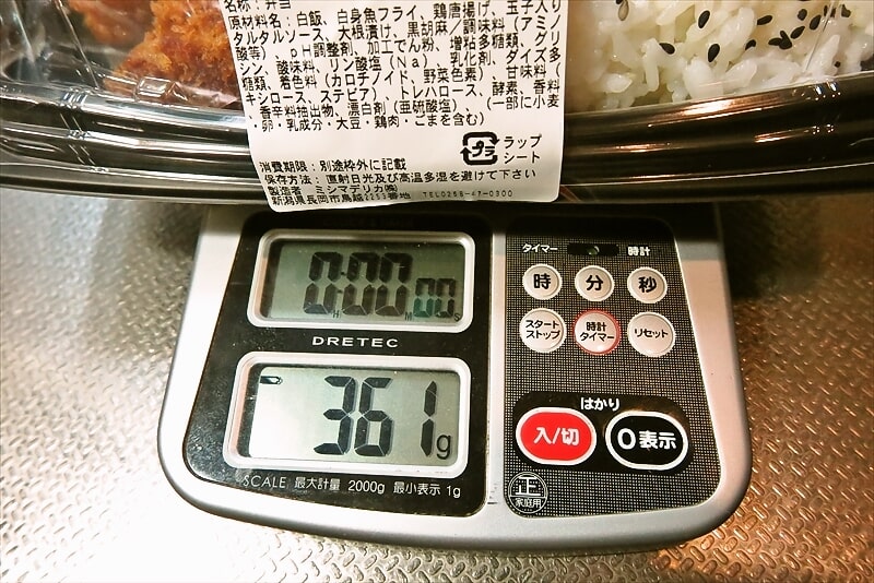 『ローソンストア100』盛りすぎ！白身魚フライ&鶏もも唐揚げ弁当6