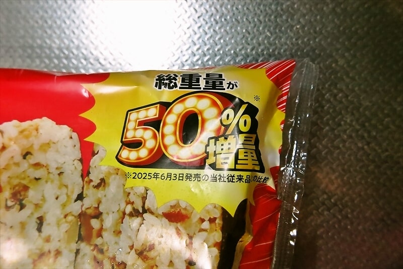 『ローソン』盛りすぎ！高菜チャーシューおにぎり3