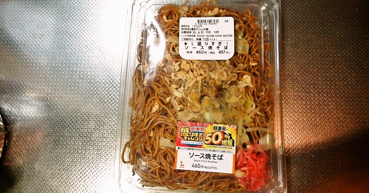 2025年6月『ローソン』創業祭 盛りすぎチャレンジ 麺50%増量 ソース焼そばサムネイル