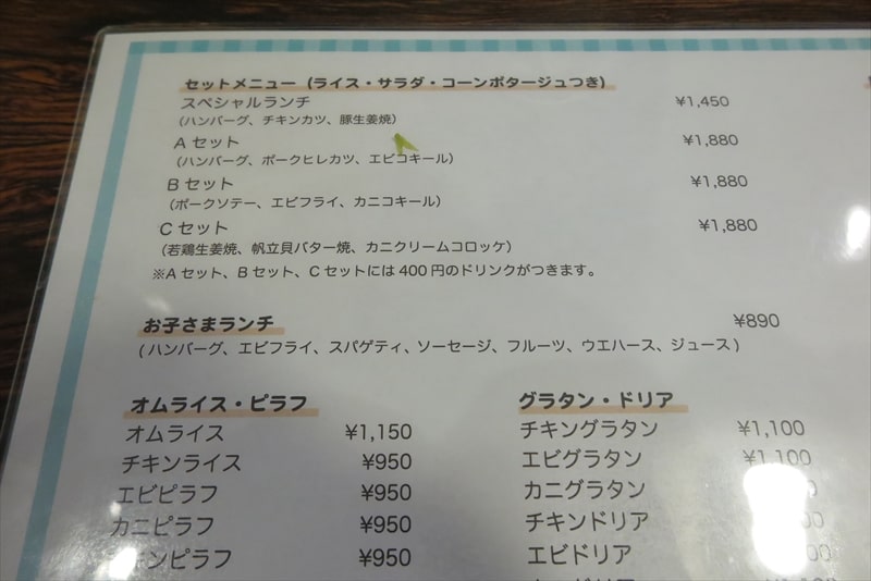 町田市町田駅『グリルママ』メニュー写真5