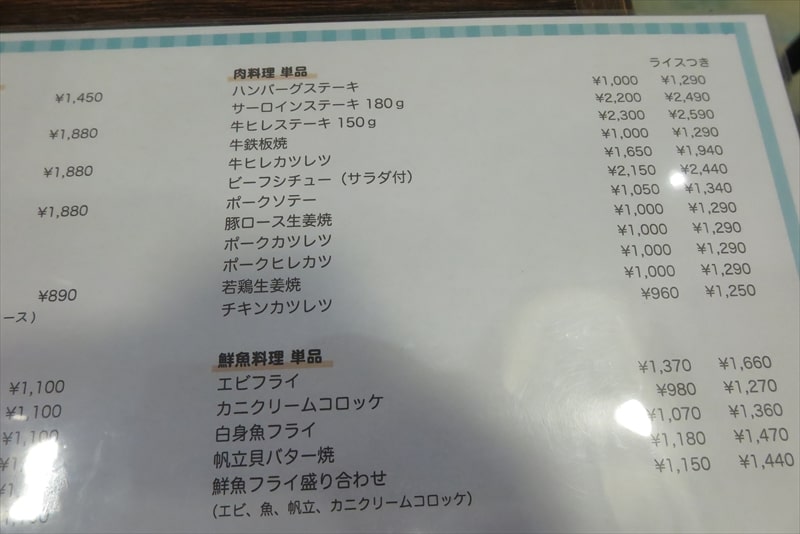 町田市町田駅『グリルママ』メニュー写真7