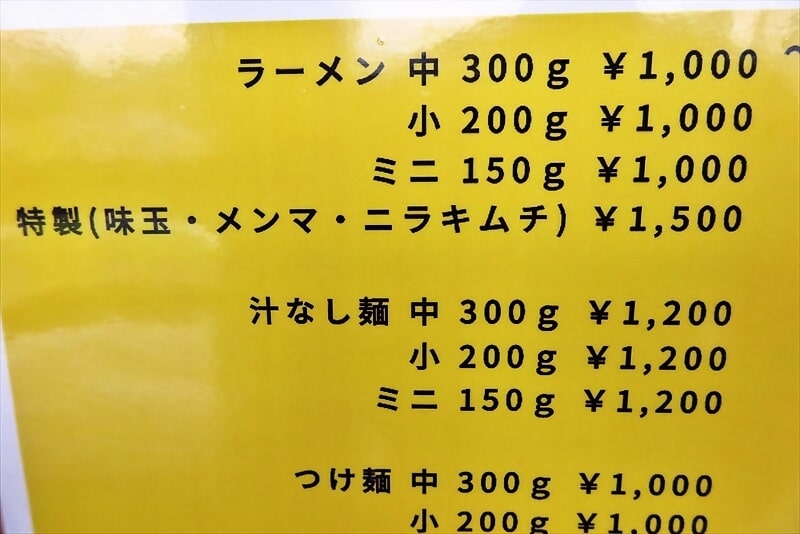 町田市『立川マシマシ ロイヤルスープ』メニュー写真3