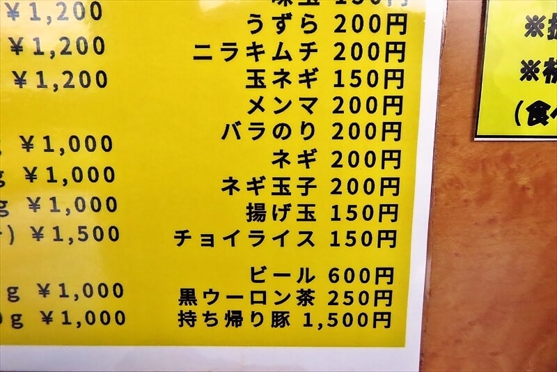 町田市『立川マシマシ ロイヤルスープ』メニュー写真6