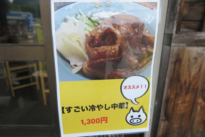 町田市『立川マシマシ ロイヤルスープ』メニュー写真7