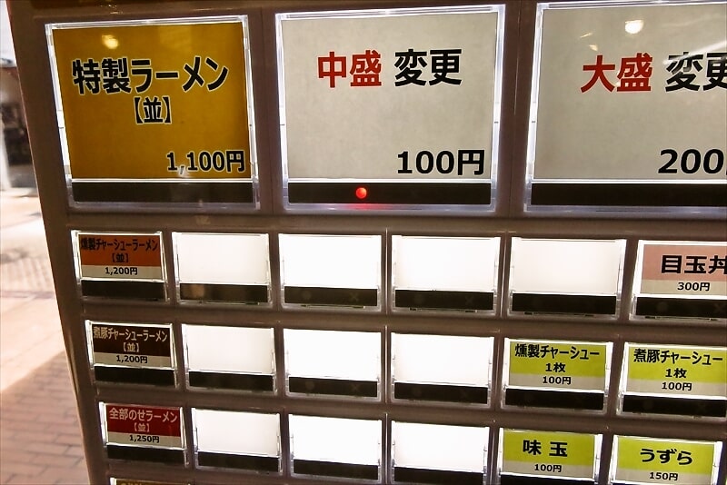 町田駅『横濱家系ラーメン 野中家 七代目』券売機メニュー写真1
