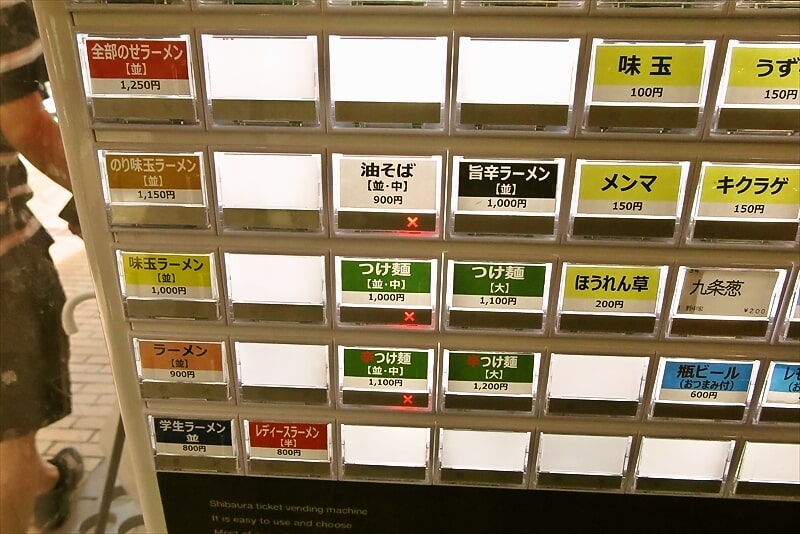 町田駅『横濱家系ラーメン 野中家 七代目』券売機メニュー写真3