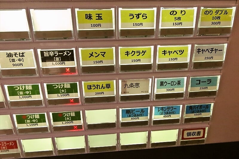 町田駅『横濱家系ラーメン 野中家 七代目』券売機メニュー写真4