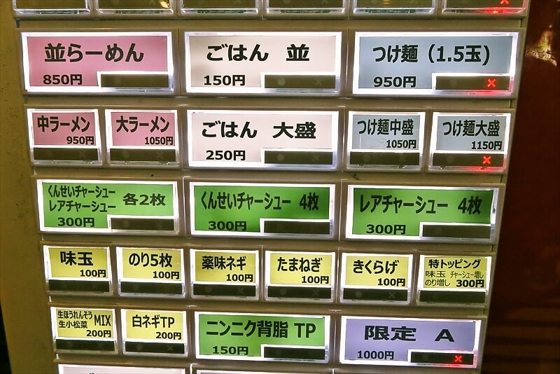 相模原市『家系ラーメン 六郷家（ろくごうや）』券売機メニュー写真2