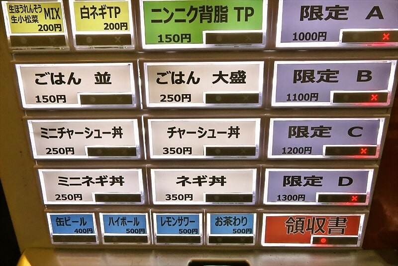 相模原市『家系ラーメン 六郷家（ろくごうや）』券売機メニュー写真3