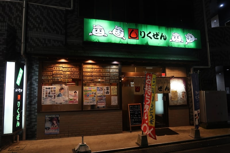 西川口駅『りくぜん』外観写真