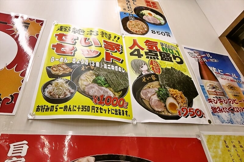 2025年町田駅『ラーメン せい家 町田店』メニュー写真6