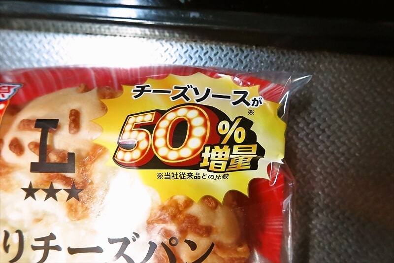 『セブンイレブン』韓国風クリスピークロワッサンいちごパン2