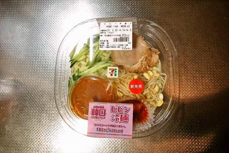 『セブンイレブン』韓国イチ推しグルメ ビビン冷麺1