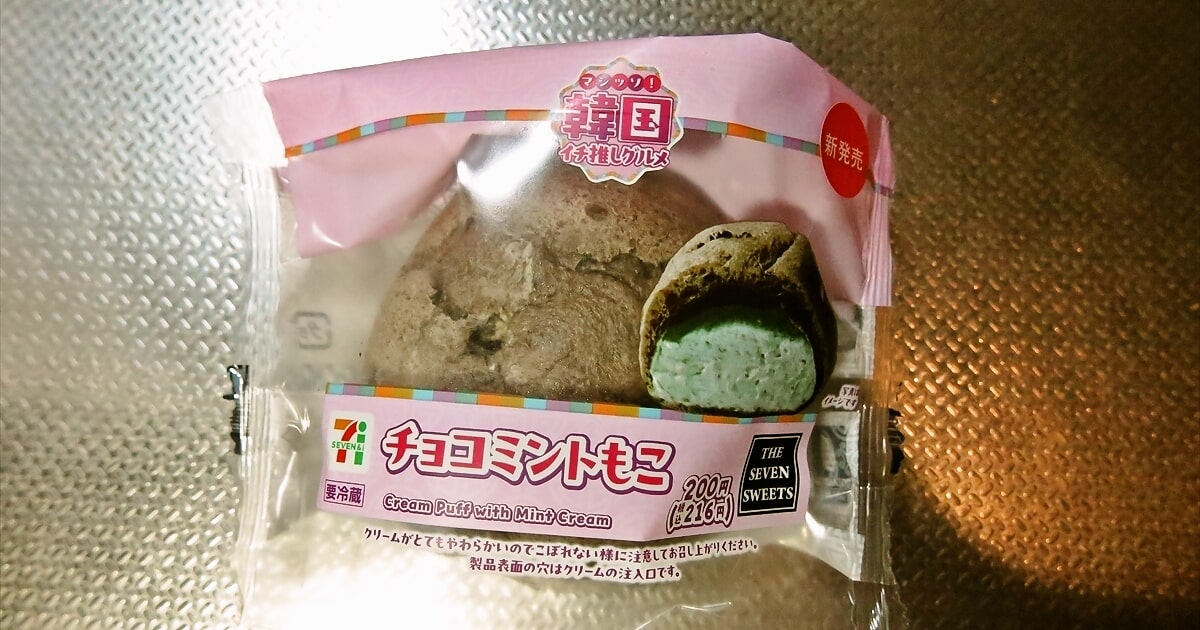 2025年6月『セブンイレブン』チョコミントもこサムネイル