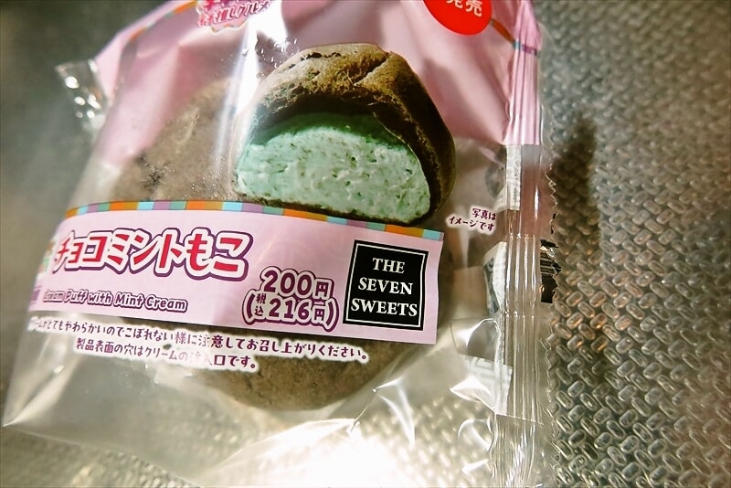 2025年6月『セブンイレブン』チョコミントもこ4