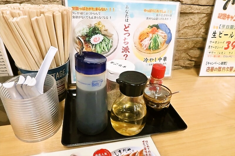 佐野市『手打ちらーめん しまだや』卓上調味料