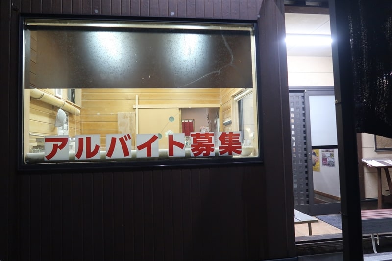 佐野市『手打ちらーめん しまだや』製麺室
