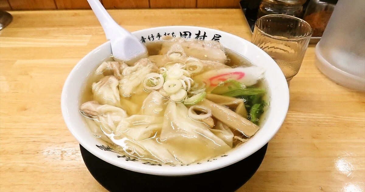 『佐野青竹手打ちラーメン 田村屋』ワンタンメンサムネイル
