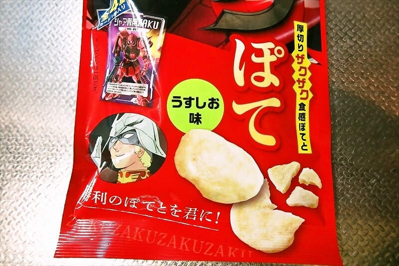 『セブンイレブン』機動戦士ガンダム ザクぽてうすしお味3