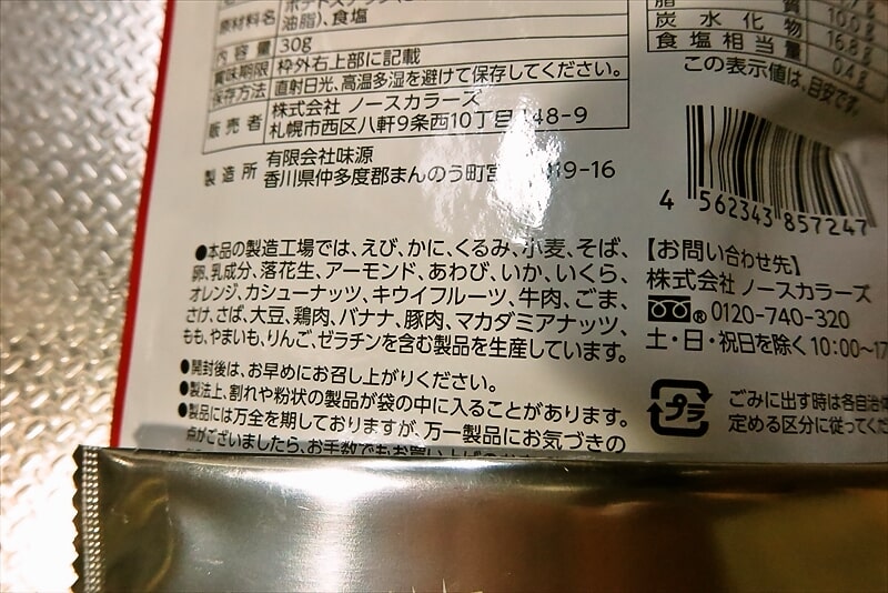 『セブンイレブン』機動戦士ガンダム ザクぽてうすしお味7
