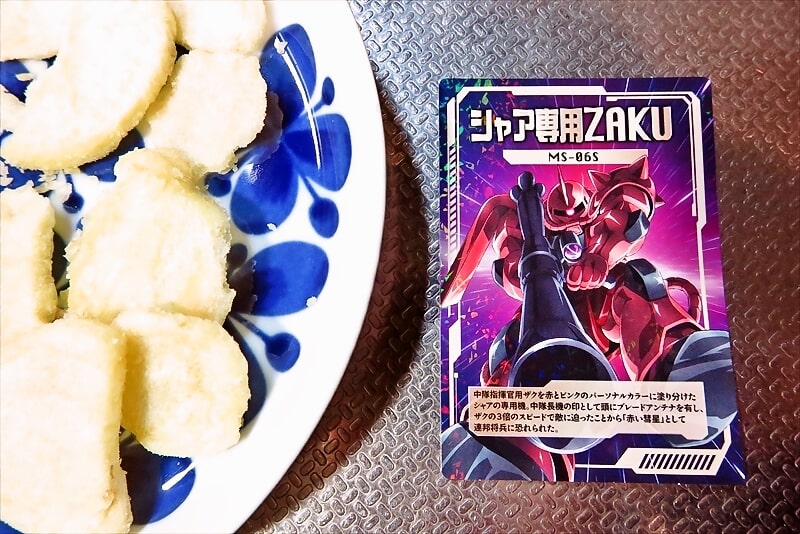 『セブンイレブン』機動戦士ガンダム ザクぽてうすしお味13
