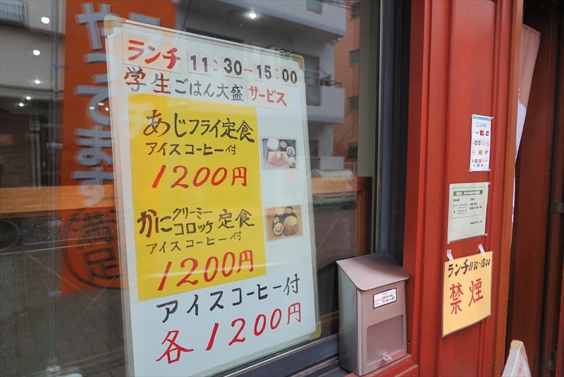 相模原市淵野辺『呑み喰い処 まさ』メニュー写真1
