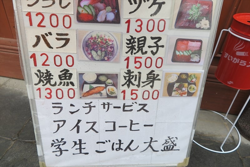 相模原市淵野辺『呑み喰い処 まさ』メニュー写真3