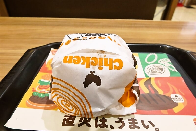『バーガーキング』BABY BODY BURGER(ベビーボディーバーガー)1