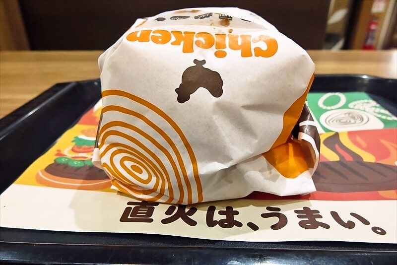 『バーガーキング』BABY BODY BURGER(ベビーボディーバーガー)3