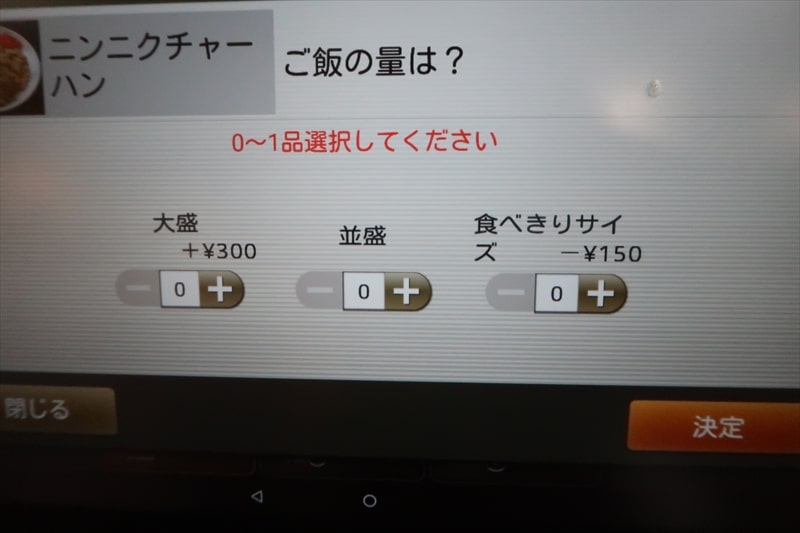 『珍来総本店直営 八潮ドライブイン店』メニュー写真10