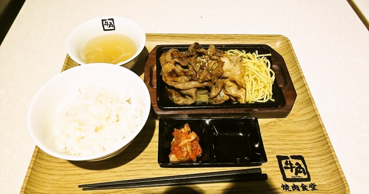 古淵駅『牛角焼肉食堂 イオン相模原店』全部盛り定食サムネイル