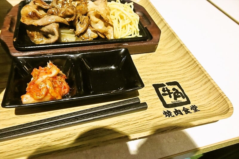 古淵駅『牛角焼肉食堂 イオン相模原店』全部盛り定食2