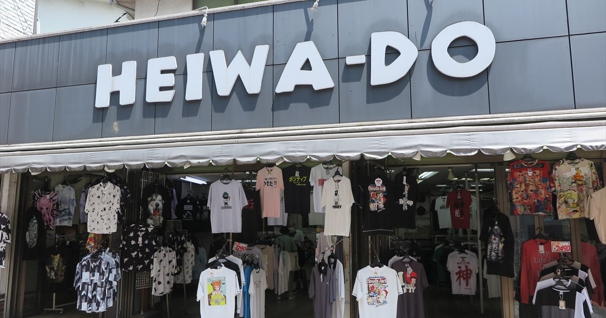 町田駅『HEIWA-DO（平和堂）』1
