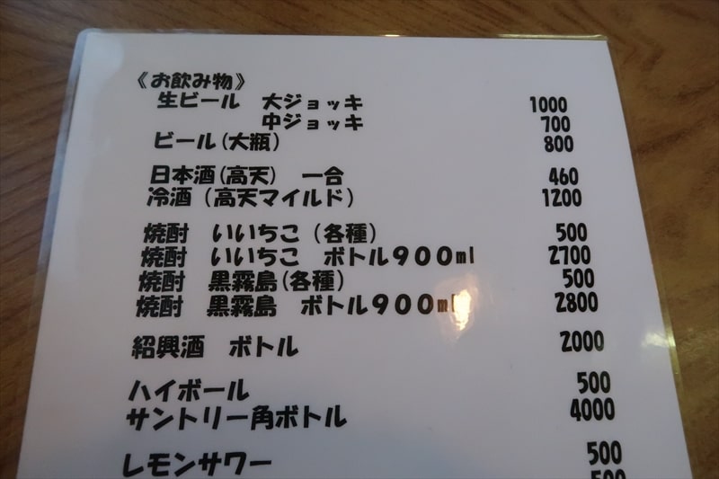 長野県岡谷市『九ちゃんラーメン』メニュー写真5