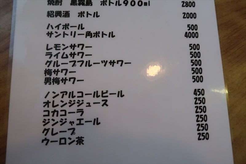 長野県岡谷市『九ちゃんラーメン』メニュー写真6