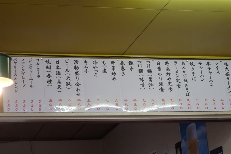 長野県岡谷市『九ちゃんラーメン』メニュー写真8