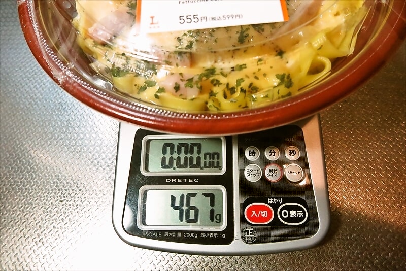 2025年『ローソン』ソースたっぷりカルボナーラ弁当4