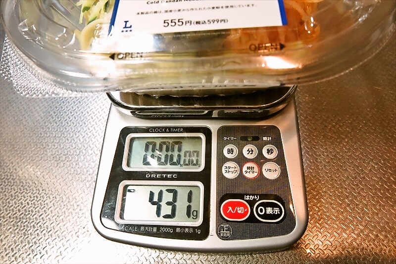 2025年『ローソン 国産小麦粉使用 冷し汁なし担々麺』4