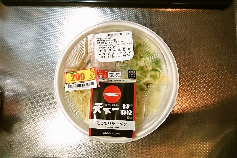 2025年『ローソン』天下一品こってりラーメン1