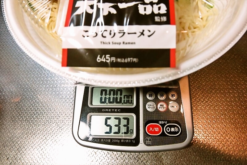 2025年『ローソン』天下一品こってりラーメン5