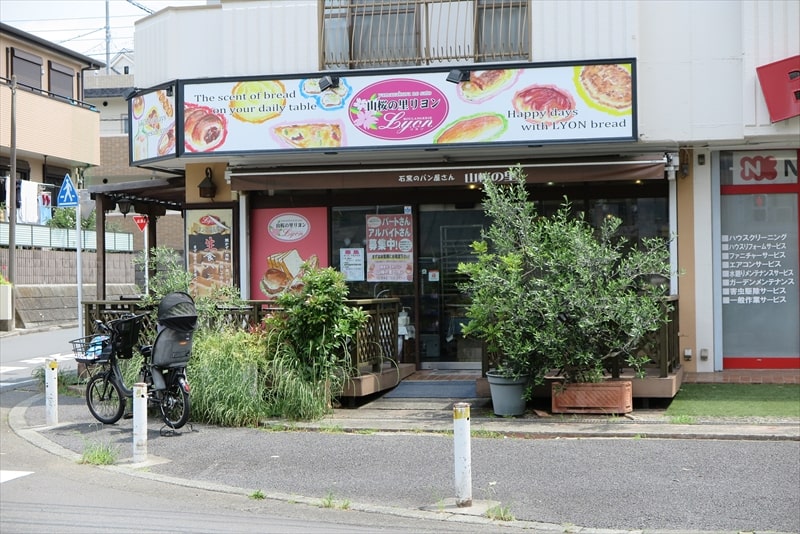 町田市成瀬『石窯のパン屋さん 山桜の里 リヨン』外観写真1