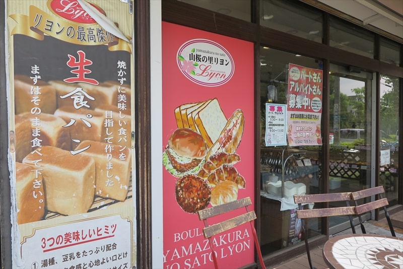 町田市成瀬『石窯のパン屋さん 山桜の里 リヨン』外観写真2