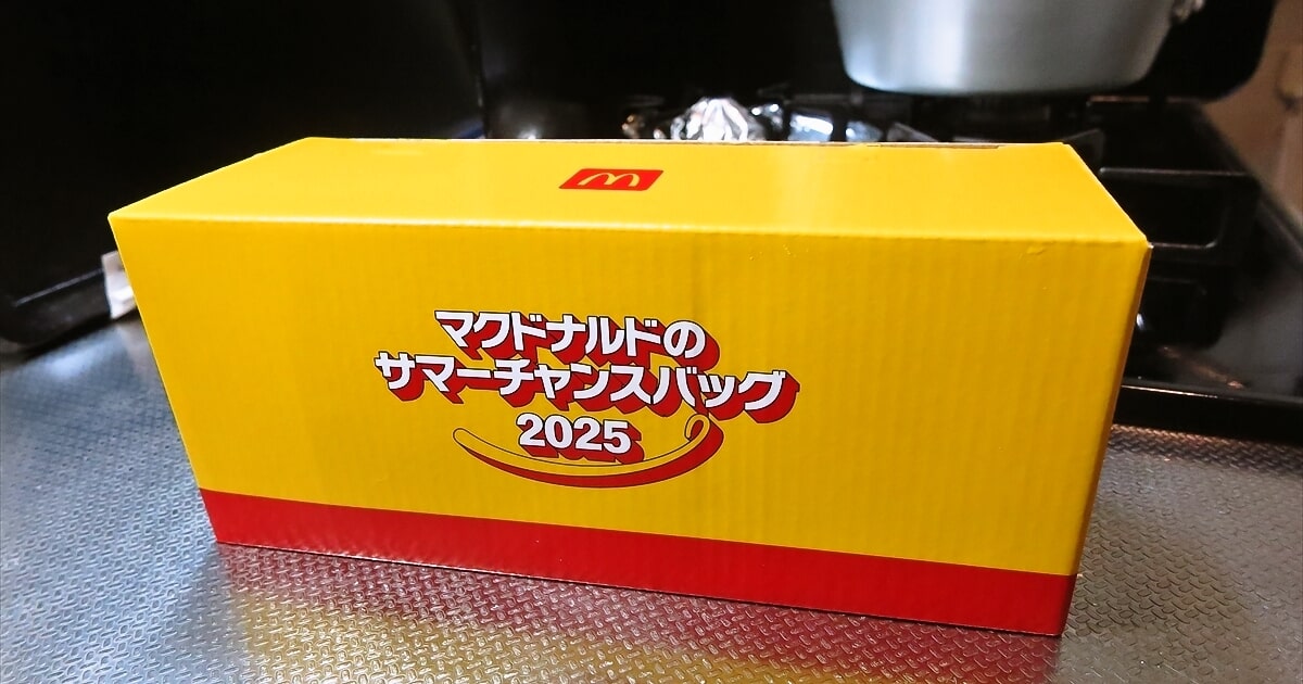 『マクドナルド』2025年マクドナルドのサマーチャンスバッグサムネイル